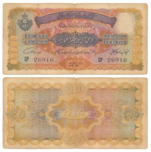 Hyderabad, Rupees 10, signed Fakhr Yar Jung (J&R 7.9.1). Fine+.
