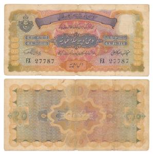 Hyderabad, Rupees 10, 1939, signed Mehdi Yar Jung, (J&R 7.9.2). Fine+, Scarce.