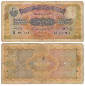 Hyderabad, Rupees 10, 1939, signed Mehdi Yar Jung, (J&R 7.9.2). About Fine, Scarce.