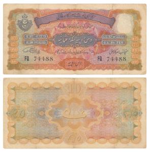 Hyderabad, Rupees 10, 1939, signed Mehdi Yar Jung, (J&R 7.9.2). Very Fine.