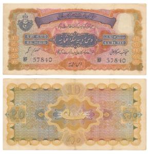 Hyderabad, Rupees 10, signed Ghulam Muhammad (J&R 7.9.3). Very Fine+.