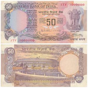 Rupees 50, signed R. N. Malhotra, fancy number 1000000. Uncirculated.