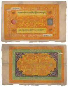 Tibet, 100 Srang, 1942-59 issue (KM 53). Very Fine, Rare.