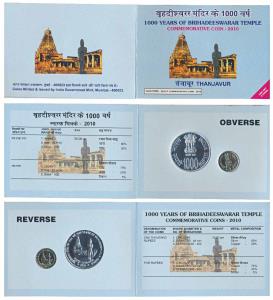 2010 Uncirculated Set, 1000 Years of Brihadeeswarar Temple, Thanjavur, set of 2, Rupees 5 
