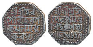 Pramatta Simha, Silver Rupee, 11.33g, Assamese script, Saka 1669, Sri Sri Hara/ Gauri Char