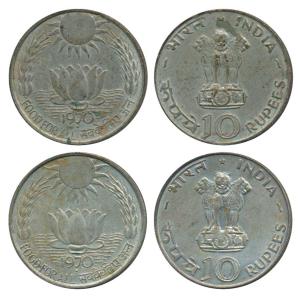 Silver Rupees 10 (2), 1970, Bombay Mint, Food for All (KM 186). Extremely Fine and About U