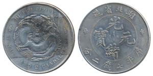 China, Hu-Peh Province (1909-1911), Dollar of 7 Mace and 6 Candareens, Hsüan-t'ung Yüan-pa