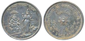 Silver Bar, 23.33g, obv. Goddess Laxmiji standing, Ganapatiji to the Left, Shree Mahalaxmi