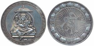 Silver Bar, 50g, obv. Ganeshji; rev. Shri sava. Extremely Fine.