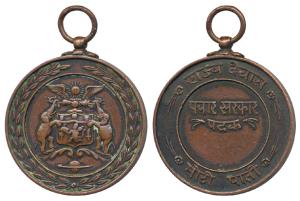 Dewas Senior Branch, Bronze Medal, obv. coat of arms of the state, rev. Pawar Government P