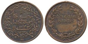 Sachin, Copper Medal, obv. Sachin State written in a wreath, rev. Persian inscription with