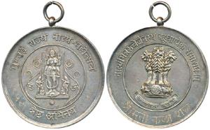 Bombay State Drama Festival, Silver Medal, 48.32g, 1958-59, obv. Goddess standing flanked 
