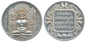 Jain, Silver Bar, 50g, obv. 23rd Tirthankar Shri Shamkheshwar Parshwanath, rev. Maha Mantr