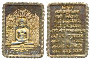 Jain, Gold gilt Silver Bar, 10g, obv. Bhagwan Mahavir; rev. Navkar Mantra. Extremely Fine,