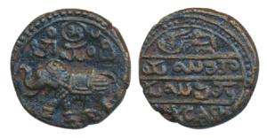 Krishna Raja Wodeyar, Copper 20 Cash, type IV die variety, obv. caparisoned elephant rev. 