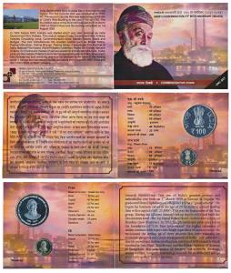 2014 Uncirculated Set, 175th Birth Anniversary of Jamsetji Nusserwanji Tata, set of 2, Rup