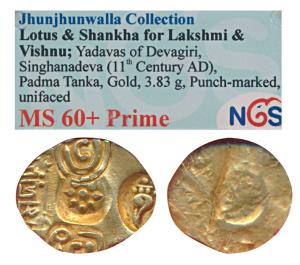 Yadavas of Devagiri, Singhana Deva (c. 1115-1145 AD), Gold Gadyana / Padma Tanka, 3.83g, P
