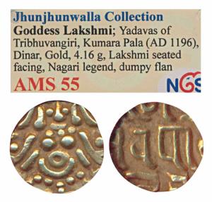 Yadavas of Tribhuvanagiri (Bayana), Kumara Pala (1196 AD), Gold 4 ½ Masha or Dinara, 4.16 