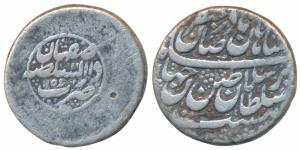 Afsharid, Nadir Shah (AH 1148-1160, 1736-1747 AD), Silver Rupee, 11.07g, Isfahan mint, AH 