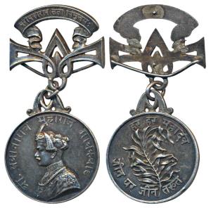 Baroda, Jewel of the State Medal, Silver, 28mm, obv. bust of Sayajirao Gaikwad to left wit