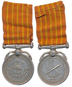 Nepal, Coronation Medal, Silver, 37mm, obv. Sri Mahendra Vira Vikrama Shahadev with the Ne