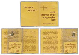 Replica of a Shivaji Maharaj Hoan, made of perhaps non-metallic material, issued by Mahara