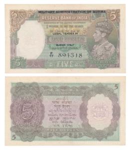 Burma, George VI, Rupees 5, 1945, signed C. D. Deshmukh, black overprint Military Administ