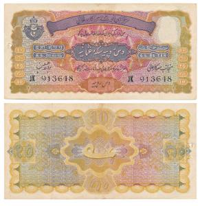 Hyderabad, Rupees 10, 1939, signed Zahid Hussain, (J&R 7.9.5). About Extremely Fine, Scarc