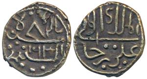 Ali Rajas (AH 1122-1231/1710-1810 AD), Silver 1/5 Rupee, 2.15g, obv. Persian legend ‘Al mu