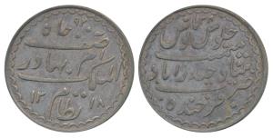 Mir Mahbub Ali Khan (AH 1285-1329; 1869-1911 AD), Silver Charkhi Rupee, Hyderabad Mint, mi