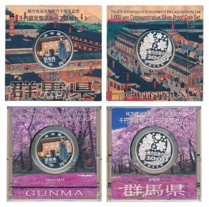 Japan, Coloured Proof Silver 1000 Yen, 31.1g, 2013, Japan Mint, Heisai Gumna, 47 prefectur