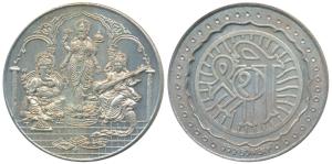 Silver Bar, Silver 50.2g, obv. Laxmiji standing flanked by Ganapatiji and Saraswatiji unde