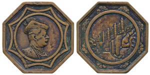Gwalior, Copper, Octagonal, obv. profile portrait of Maharaja Madho Rao Sindhia to right; 
