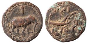 Tipu Sultan, Copper ½ Paisa, 5.51g, Patan Mint, AM 1224, Persian letter ‘Alif’ above eleph