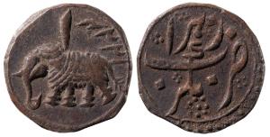 Tipu Sultan, Copper Paisa, 11.37g, Nagar Mint, AH 1224, Persian letter ‘Alif’ above elepha