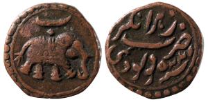 Tipu Sultan, Copper Paisa, 11.20g, Nagar Mint, AM 1225, Persian letter ‘Be’ above elephant