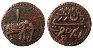 Tipu Sultan, Copper Paisa, 11.01g, Patan Mint, AM 1224, Persian letter ‘Alif’ above elepha