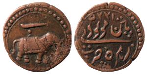 Tipu Sultan, Copper Paisa11.21g, Patan Mint, AM 1225, Persian letter ‘Be’ above elephant (