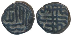 Ali Adil Shah I (AH 965-988; 1558-1580 AD), Copper Falus 11.61g, ‘Asad Allah’ legend in tu