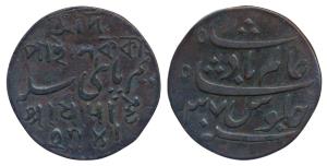 Calcutta Mint, Copper ½ Pai Sikka, 4.24g, in the name of Shah Alam II, tri-lingual issue, 