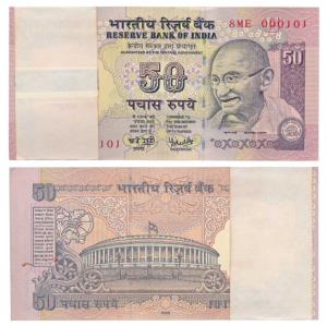 Rupees 50 bundle, 2008, signed Y. V. Reddy, Fancy Number 000101 to 000100 (J&R 6.6.4.1M). 