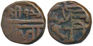 Poona Mint, Copper Paisa, 9.32g, ‘Shri’ followed by Fasli Date 123X in Nagari (EIC Preside