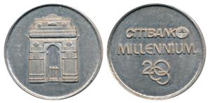 Citi Bank, Millenium Token, Silver, 10g, .25 fine, obv. Logo; rev. India Gate, Delhi. Unci
