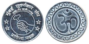 Silver, 7g, Mumbai Subarnakar Sangh, Pravina Padak. Uncirculated.