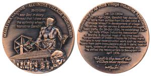 Mahatma Gandhi, Bronze Medal, 30g, Promoting Indian Village Industries, obv. Gandhi Spinni