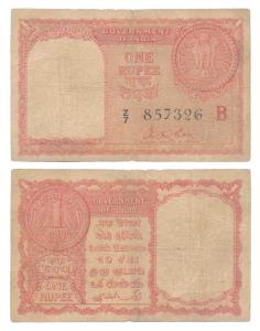 Persian Gulf issue, Rupee 1, 1957, signed A. K. Roy (J&R 6.12.1.1). Fine.