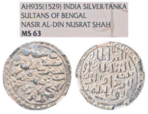 Nasir al-din Nusrat Shah, Silver Tanka, Muhammadabad Mint, al-sultan bin al-sultan nasir a