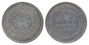 Madan Singhji (1947-1948 AD), Silver Jai Hind 5 Kori, 13.83g, VS 2004, Jai Hind in Devnaga