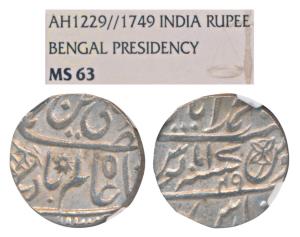 Muhammadabad Banaras Mint, Silver Rupee, in the name of Shah Alam II, fish, sun-burst and 