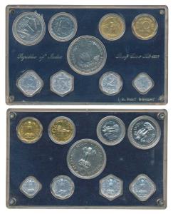 1970 Proof Set, Food For All, set of 9, 1 Paisa to Rupees 10, Error, but the plastic case 
